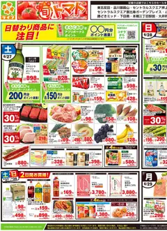 ライフの2026/06/27から2026/06/29までのチラシはここライフ - チラシ