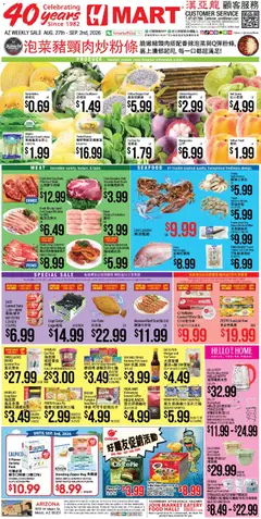 Ad Preview of Hmart Hmart Weekly Ad - CHINESE from 08/27/2026
