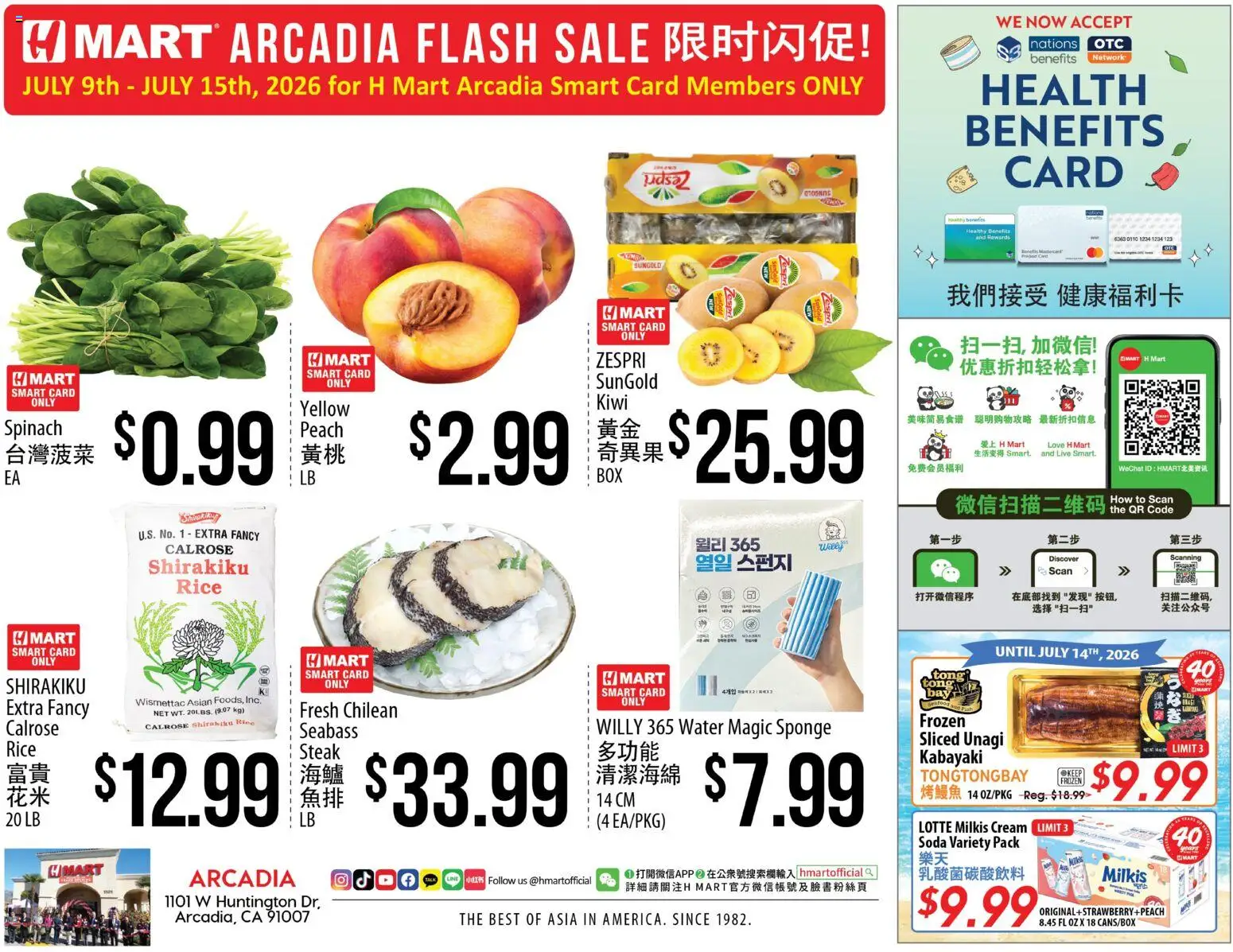 Ad Preview of Hmart Hmart ARCADIA FLASHSALE - Southern California from 07/09/2026