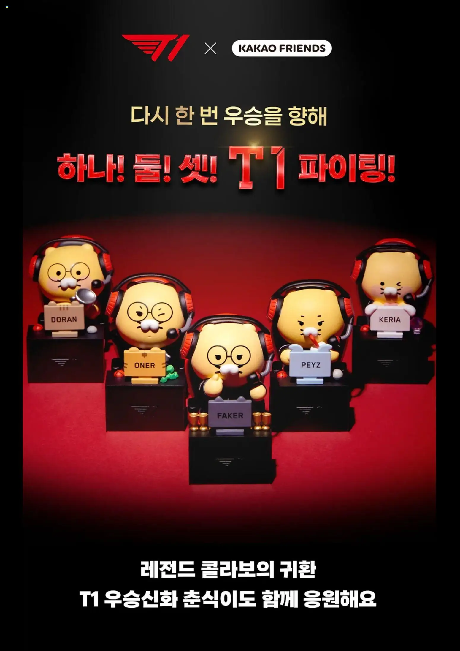 {StrartDate}까지 카카오프렌즈 쇼핑몰에서 전단 카카오프렌즈 현재 전단지 미리 보기