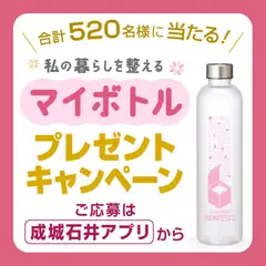 成城石井の2026/05/01から2026/06/02までのチラシはここ成城石井 - マイボトル