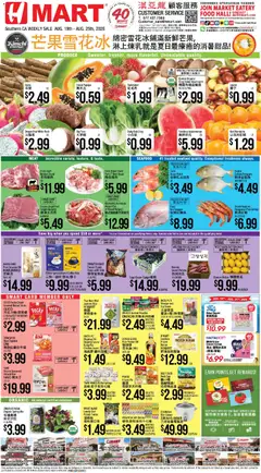 Ad Preview of Hmart Hmart CHINESE from 08/19/2026