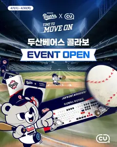 {StrartDate}까지 CU 쇼핑몰에서 전단 CU 현재 전단지 미리 보기