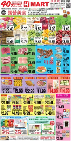 Ad Preview of Hmart Hmart CHINESE - Arizona from 06/11/2026
