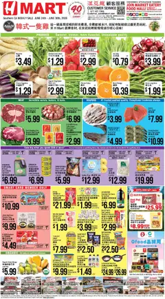 Ad Preview of Hmart Hmart CHINESE - Southern California from 06/24/2026