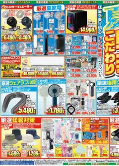 ドンキホーテの2026/05/22から2026/05/31までのチラシはここドンキホーテ - チラシ