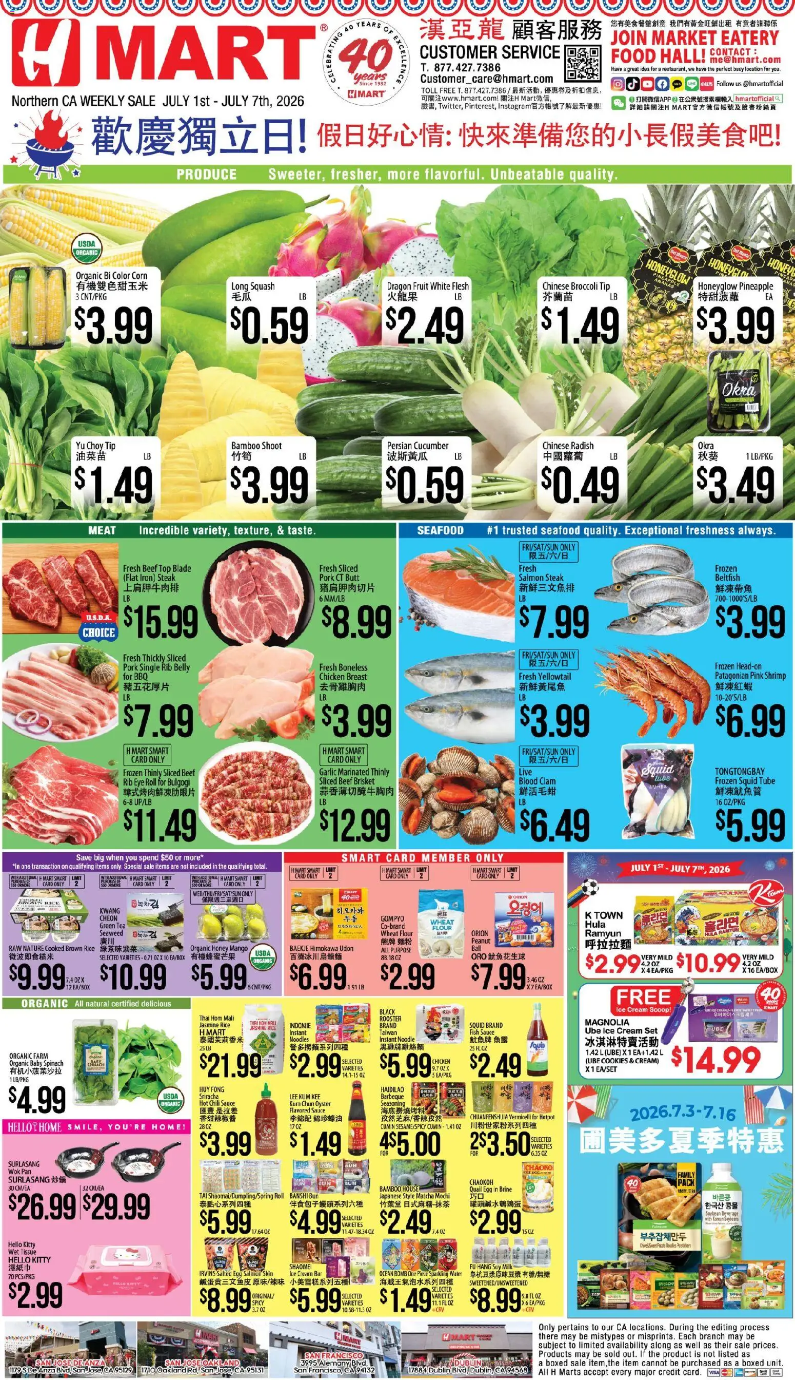 Ad Preview of Hmart Hmart CHINESE - Northern California from 07/01/2026 - Seafood, Cookies, Mochi, Corn, Meat, Iron, Sauce, Ice cream bar