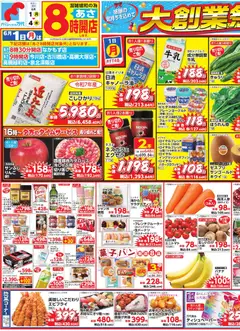 万代の2026/06/01から2026/06/04までのチラシはここ万代 - チラシ