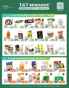 Un aperçu du dépliant T&T Supermarket - T&T Rewards Member Benefit In-store flyer du magasin T&T Supermarket est valide à partir 28 août 2026
