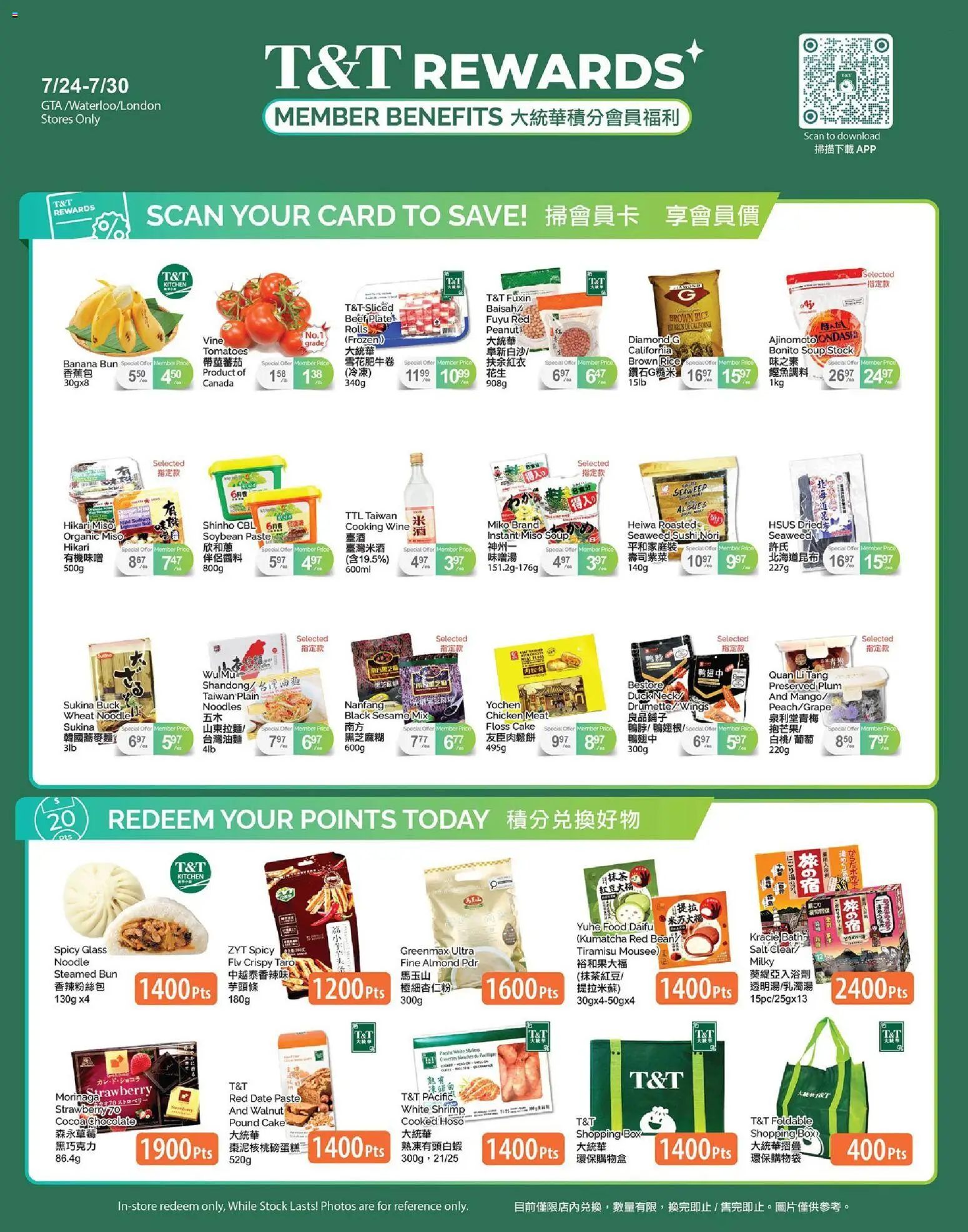 Preview of leaflet T&T Supermarket - T&T Rewards Member Benefit In-store flyer from shop T&T Supermarket is valid from Jul 24, 2026