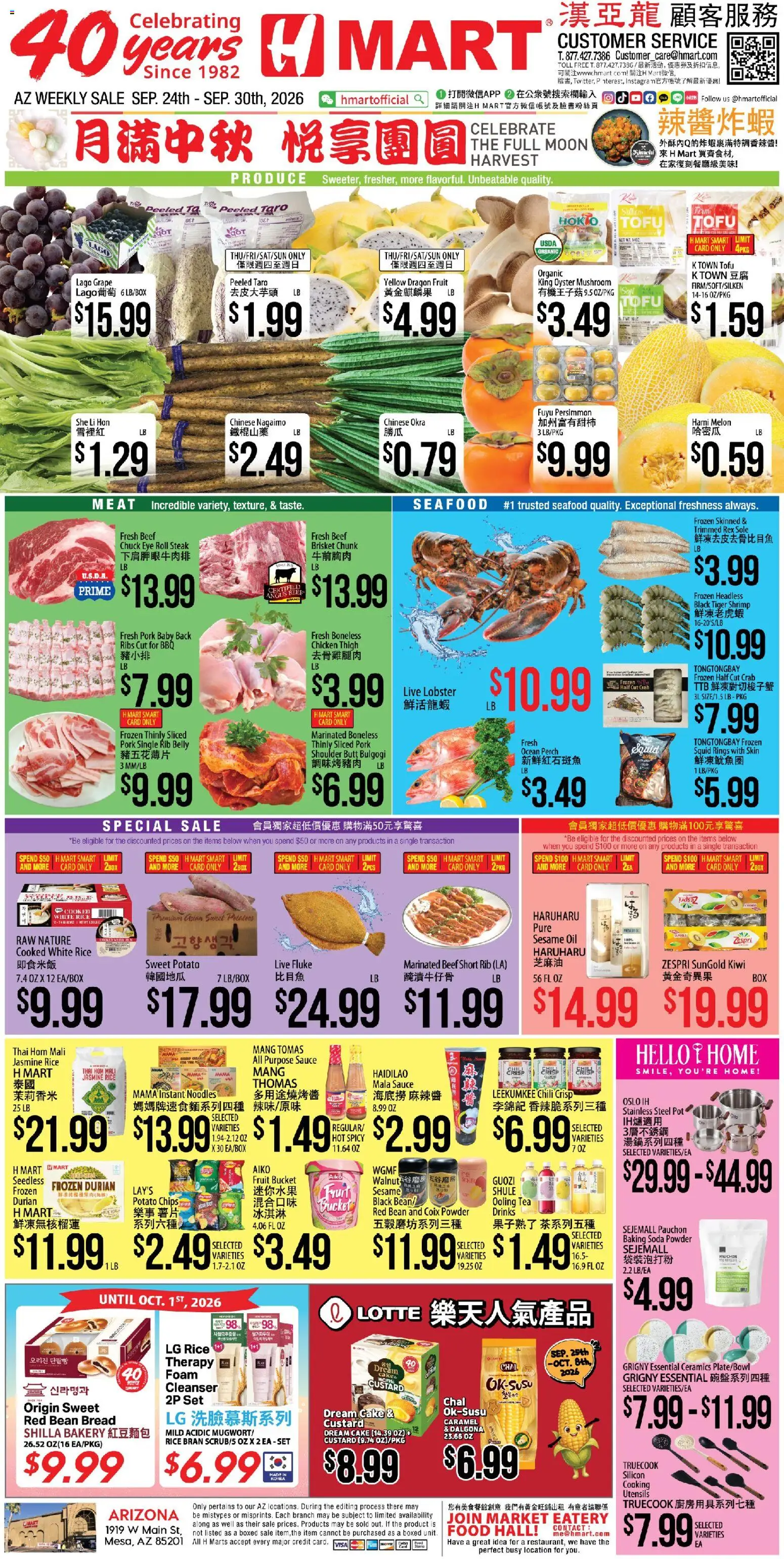 Ad Preview of Hmart Hmart Weekly Ad - CHINESE - AZ from 09/24/2026