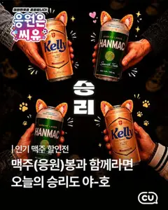 {StrartDate}까지 CU 쇼핑몰에서 전단 CU 현재 전단지 미리 보기