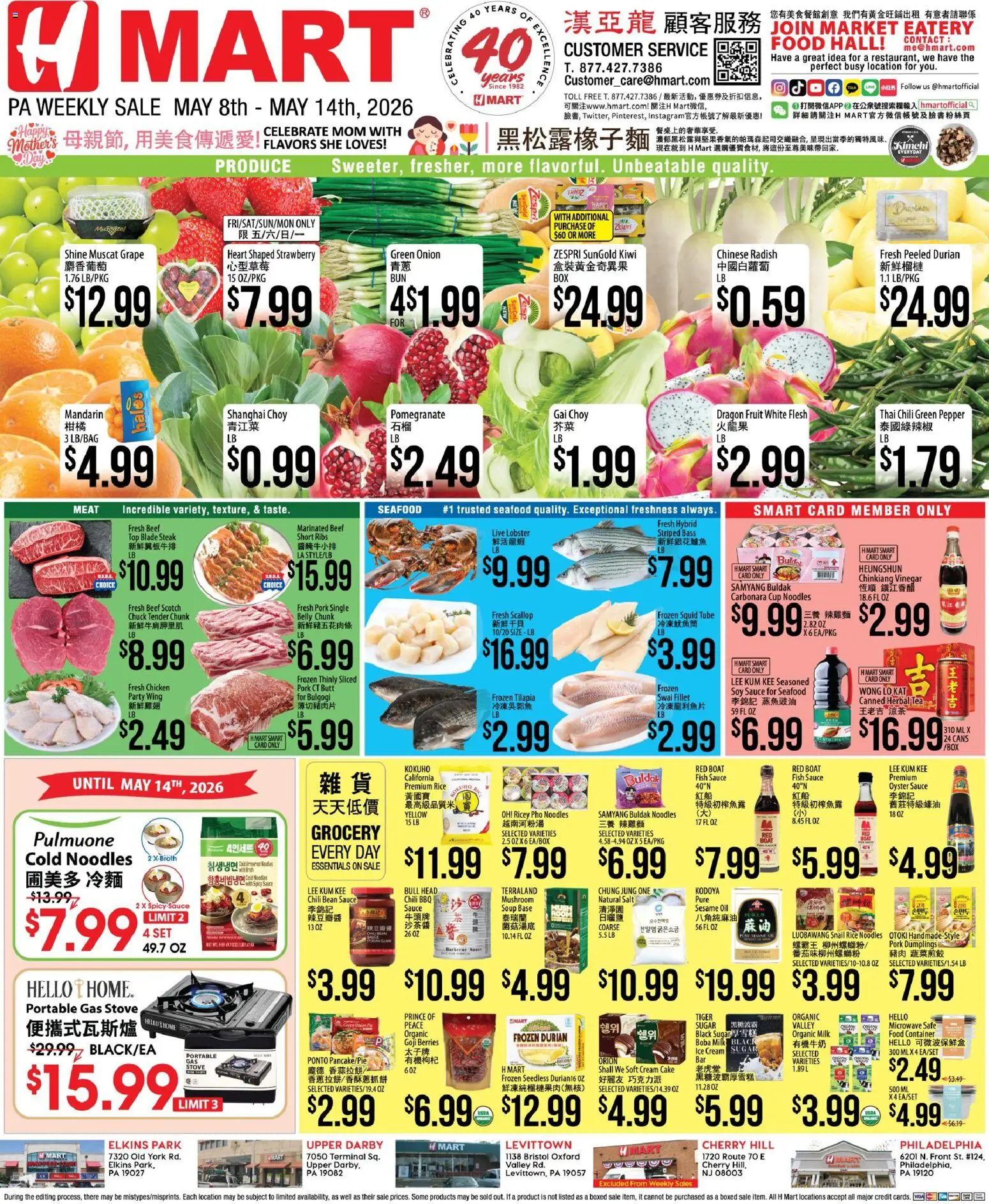 Ad Preview of Hmart Hmart CHINESE - Pennsylvania from 05/08/2026 - Cake, Ice, Tea, Microwave, Milk, Meat, Oil, Cream Cake