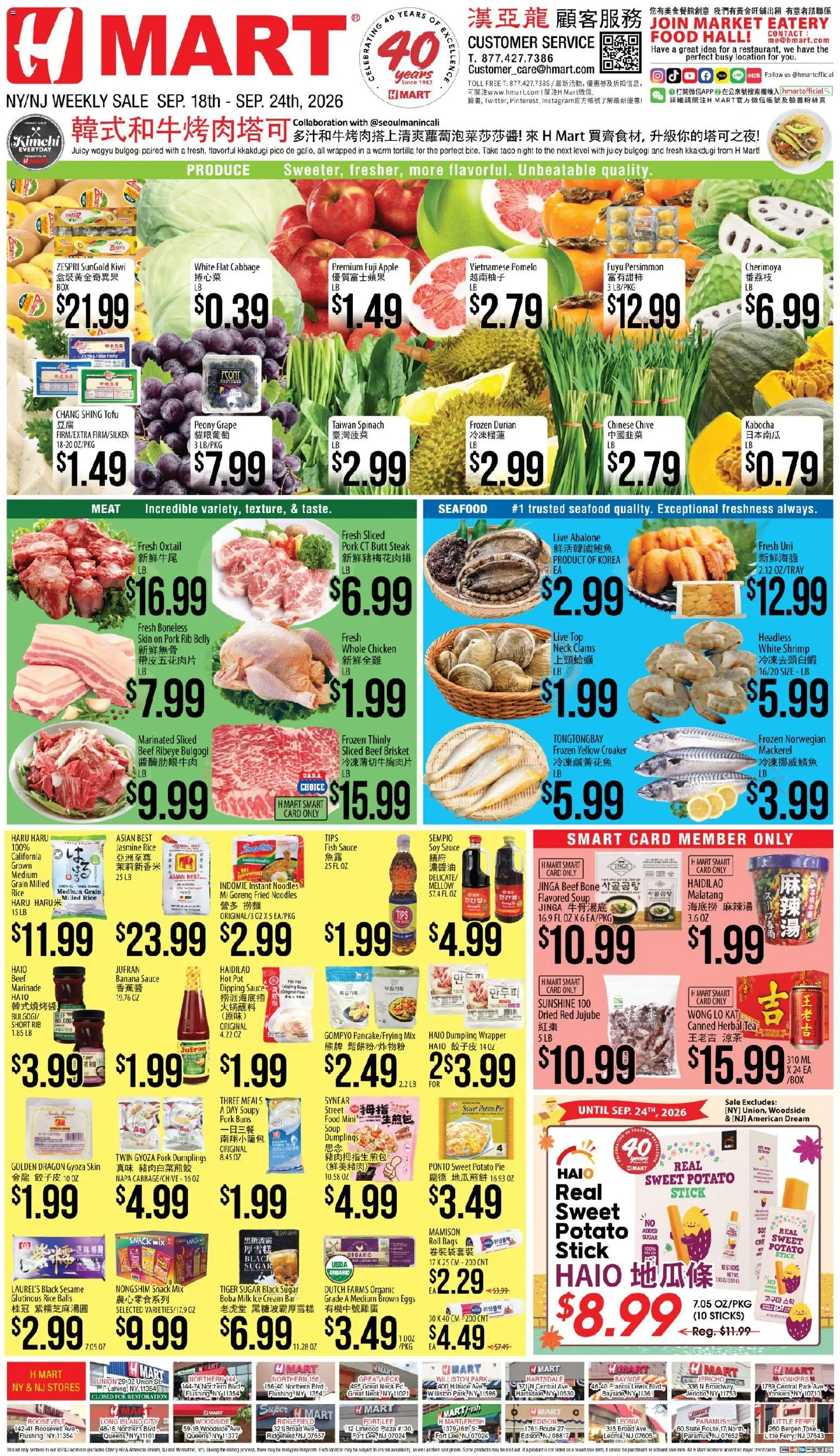 Ad Preview of Hmart Hmart Weekly Ad - CHINESE(NJ) - NJ from 09/18/2026 - Fish, Steak, Tea, Shrimp, Rice, Kiwi, Pork, Cream