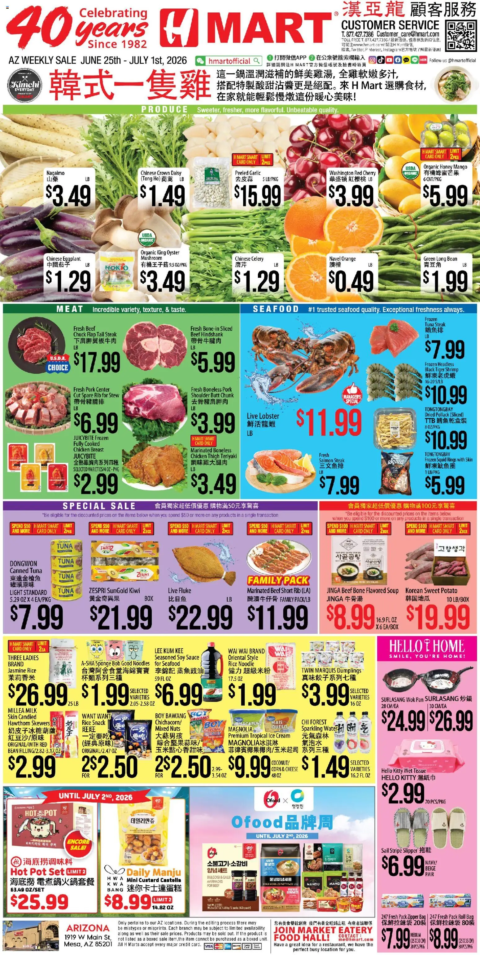 Ad Preview of Hmart Hmart CHINESE - Arizona from 06/25/2026