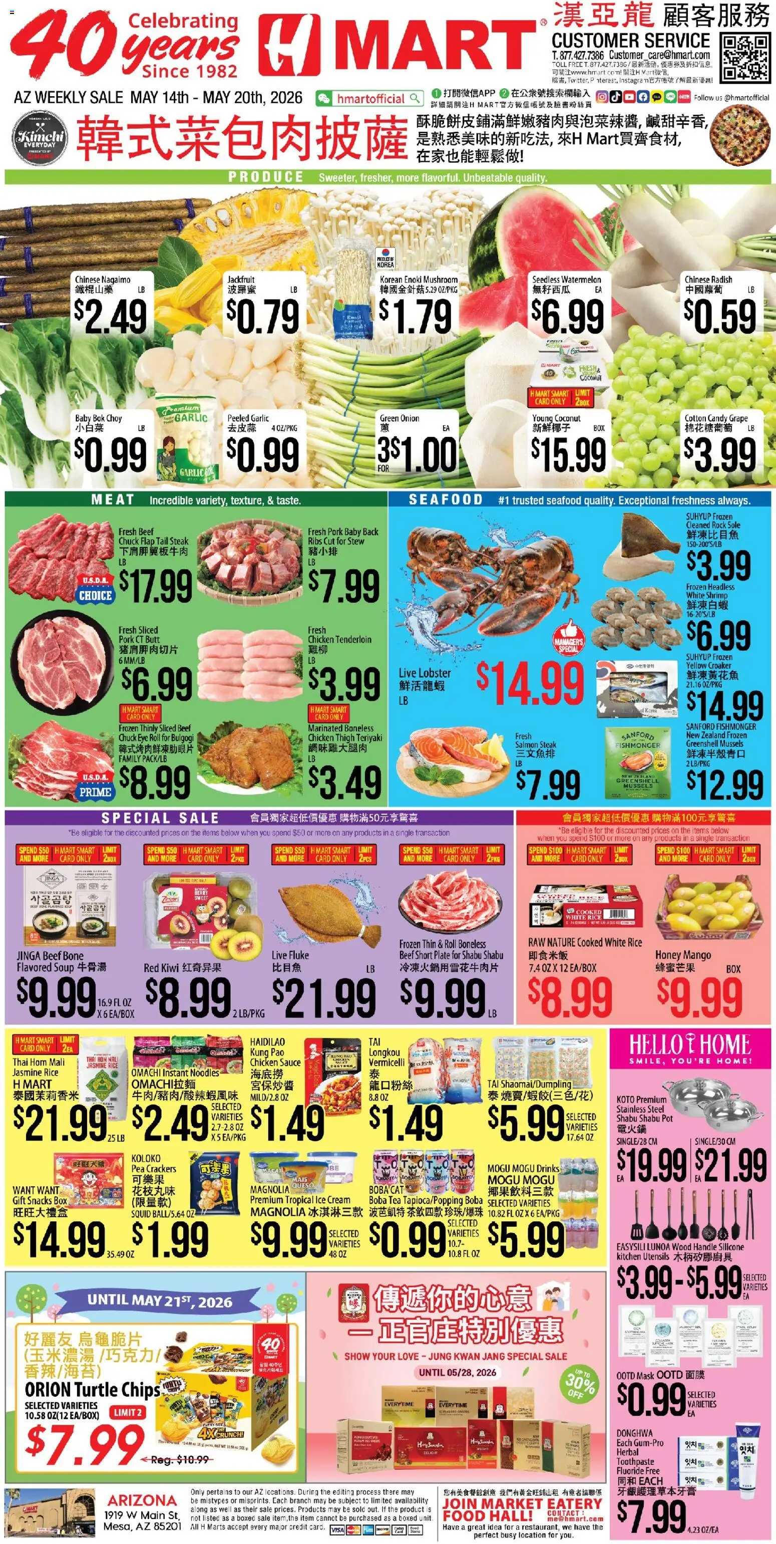 Ad Preview of Hmart Hmart CHINESE - Arizona from 05/14/2026