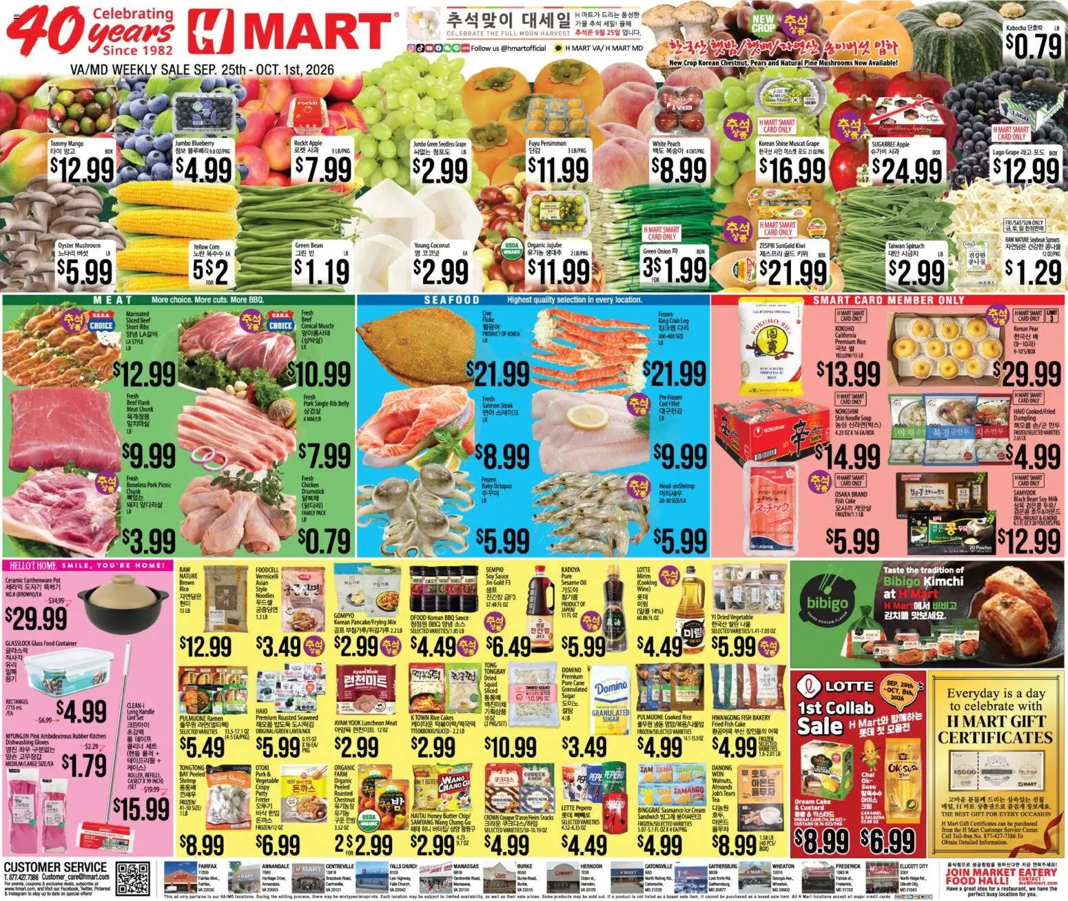 Ad Preview of Hmart Hmart Weekly Ad - ENGLISH/KOREAN - MD from 09/25/2026