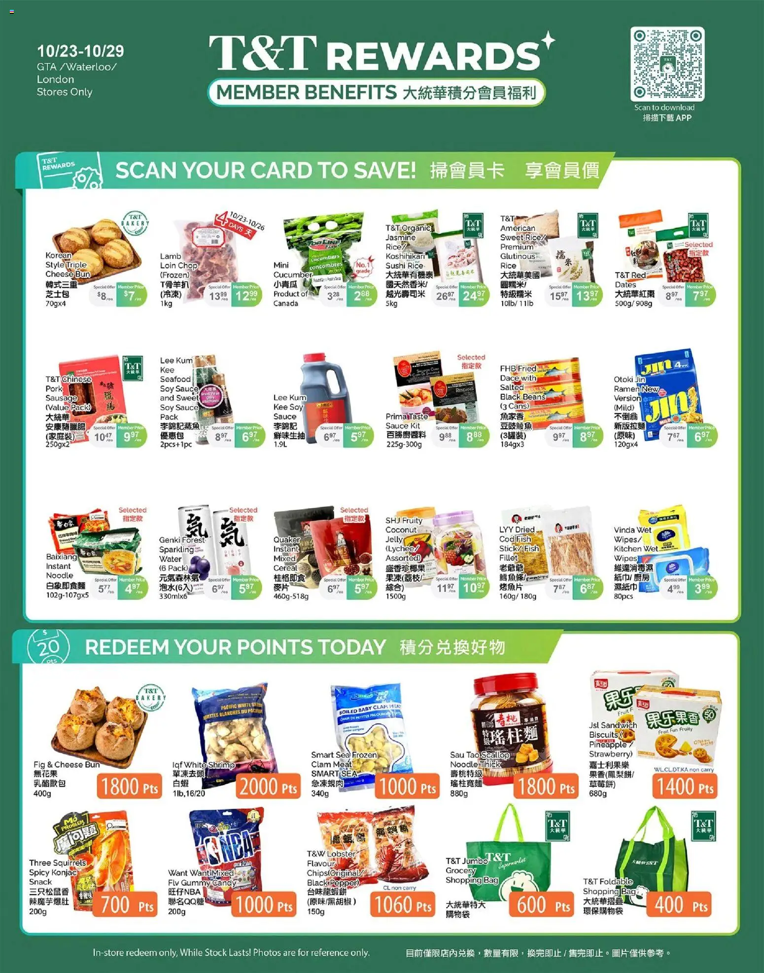 Preview of leaflet T&T Supermarket - Member benefits from shop T&T Supermarket is valid from Oct 23, 2026