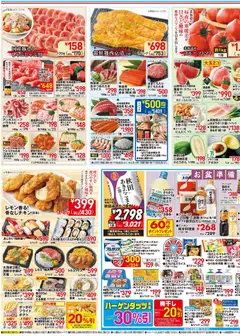 イトーヨーカドーの2026/08/05から2026/08/10までのチラシはここイトーヨーカドー - イトーヨーカドーの日