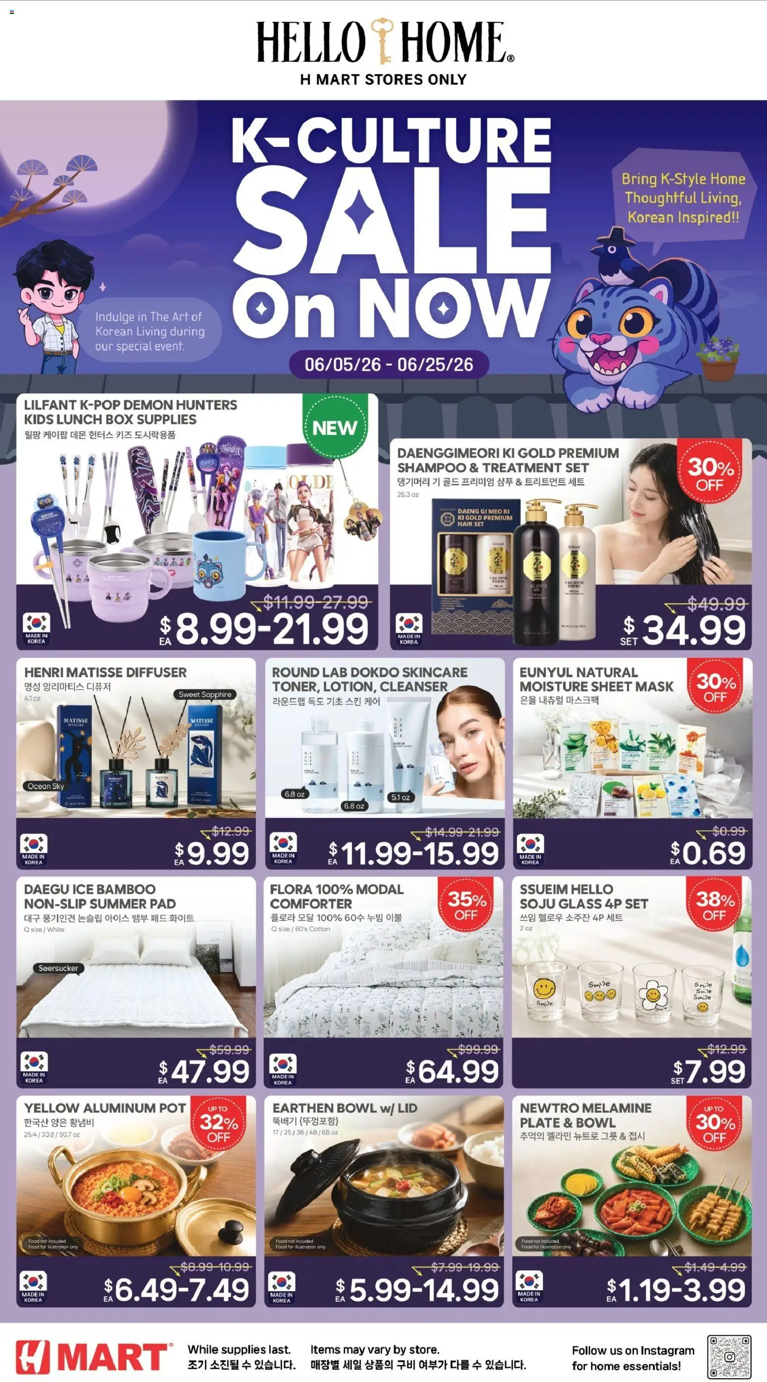 Ad Preview of Hmart Hmart HOUSEWARE SALE - New York & New Jersey from 06/05/2026