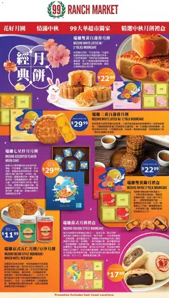 Ad Preview of 99 Ranch Market 99 Ranch Market Mooncake Promotion 5 from 08/07/2026