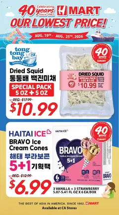 Ad Preview of Hmart Hmart 40th Anniversary Sale from 08/19/2026