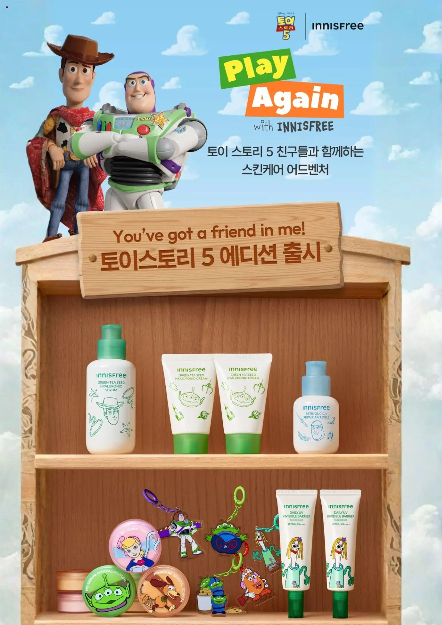 {StrartDate}까지 이니스프리 쇼핑몰에서 전단 이니스프리 현재 전단지 미리 보기