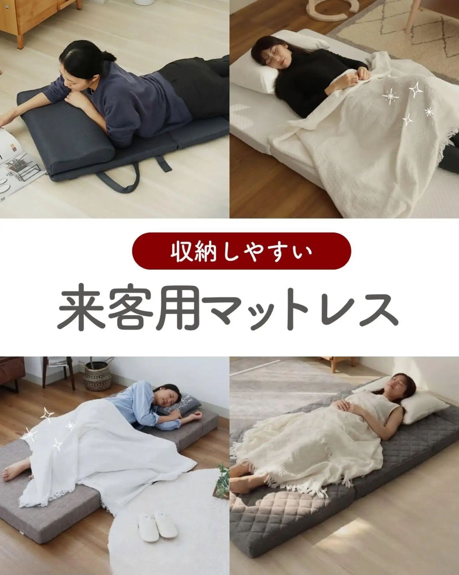 マナベインテリアハーツの2026/08/03からまでのチラシはここマナベインテリアハーツ - 来客用マットレス
