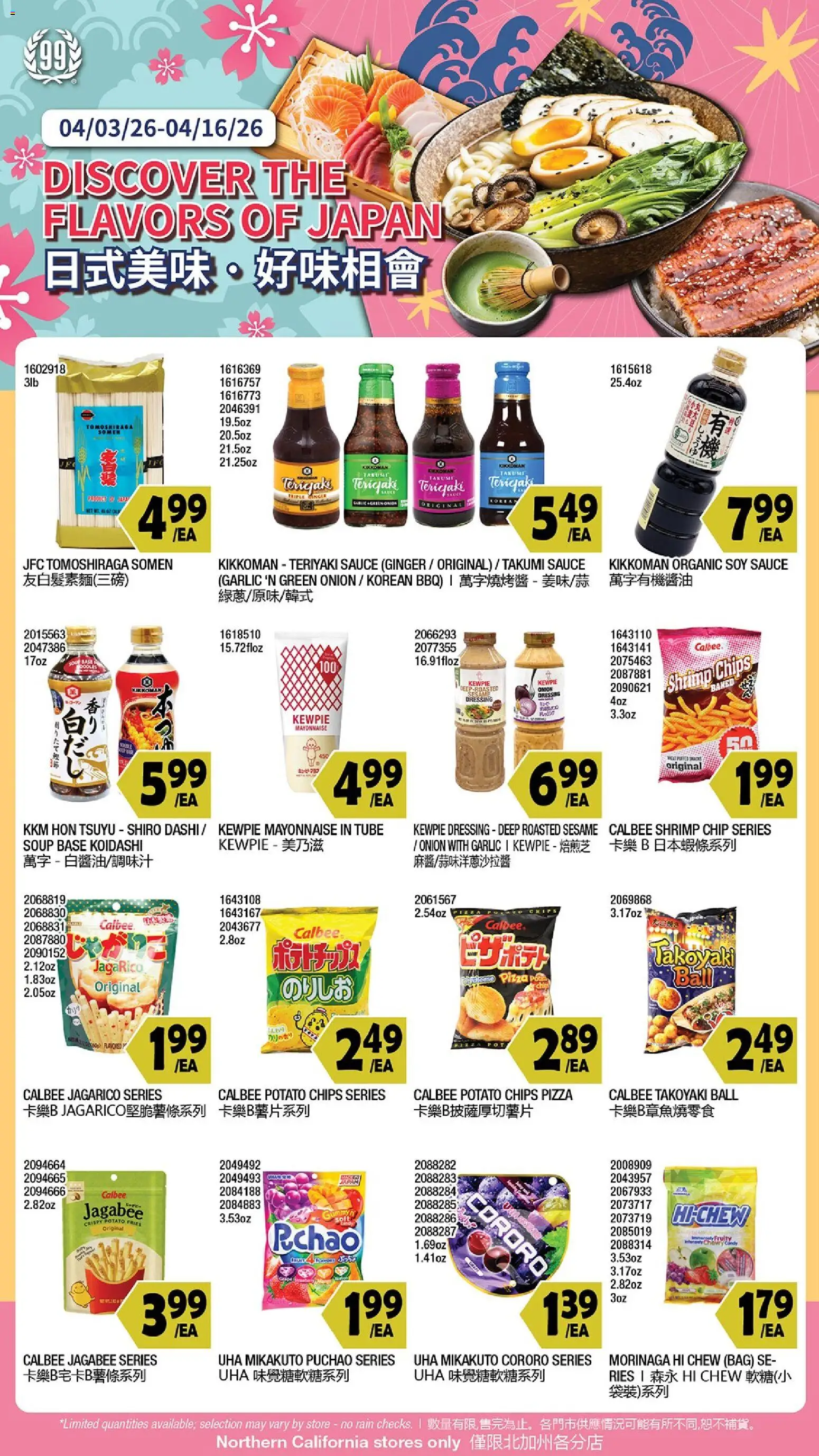 Ad Preview of 99 Ranch Market 99 Ranch Market Event Promotion from 04/10/2026 - Pizza, Chips, Dressing, Shrimp, Ginger, Onion, Bag, Mayonnaise