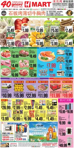 Ad Preview of Hmart Hmart CHINESE - Arizona from 06/04/2026