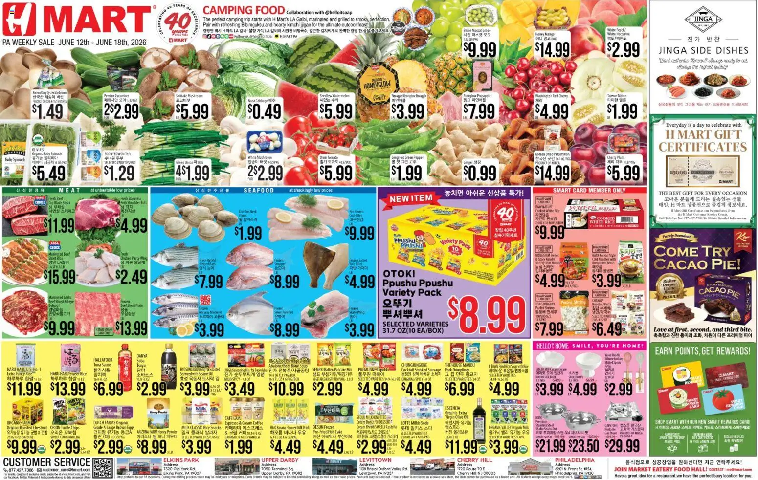 Ad Preview of Hmart Hmart ENGLISH/KOREAN - Pennsylvania from 06/12/2026