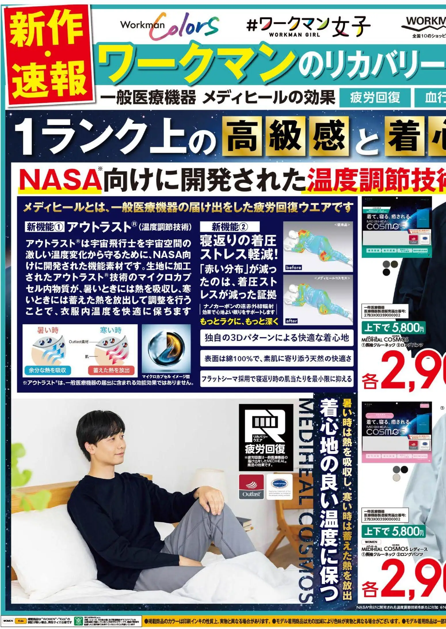 ワークマンの2026/08/07から2026/08/09までのチラシはここワークマン - Workman Week Extra