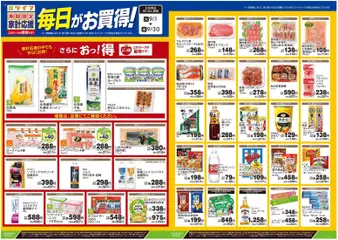 ライフの2026/09/01から2026/09/08までのチラシはここライフ さいたま市西区 - 9月のお買得