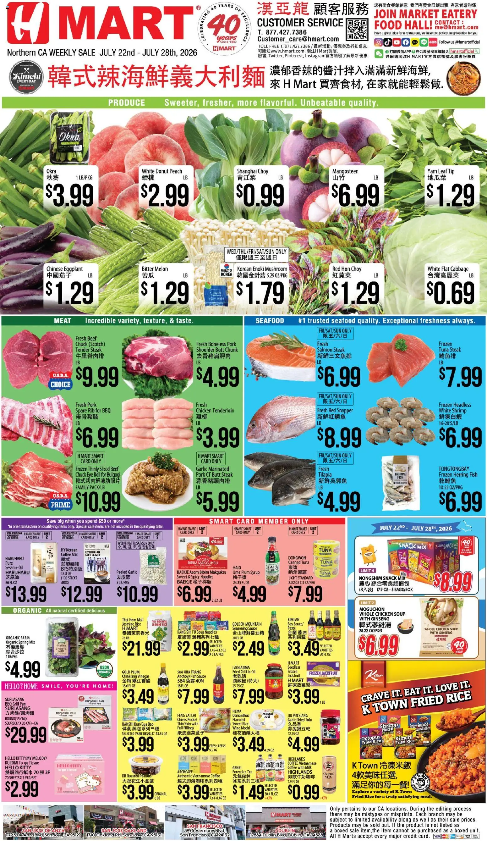 Ad Preview of Hmart Hmart CHINESE - Northern California from 07/22/2026 - Pan, Rice, Peanuts, Beef, Pork, Sauce, Sesame, Chicken