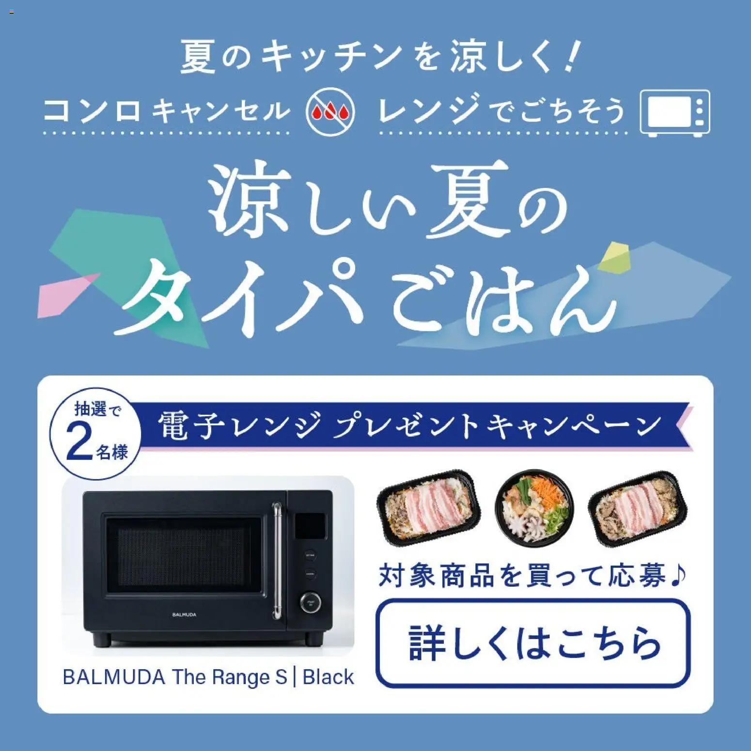 成城石井の2026/07/01から2026/08/31までのチラシはここ成城石井 - 涼しい夏のタイパごはん - 電子レンジ