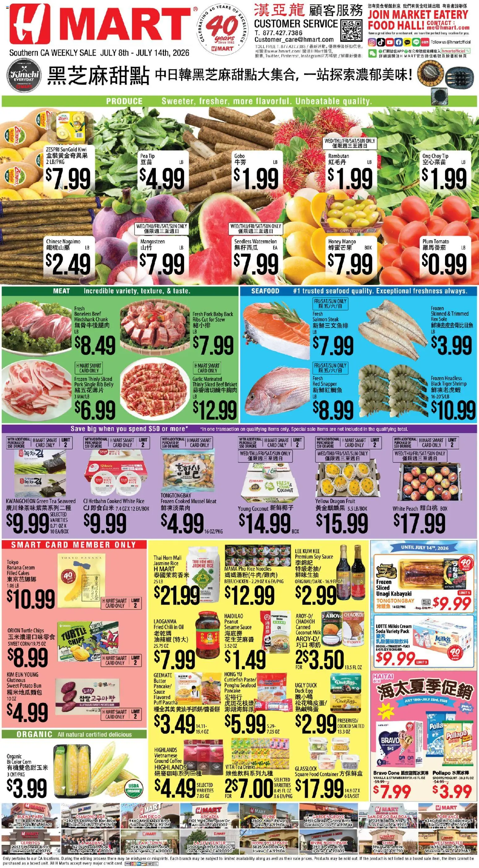 Ad Preview of Hmart Hmart CHINESE - Southern California from 07/08/2026