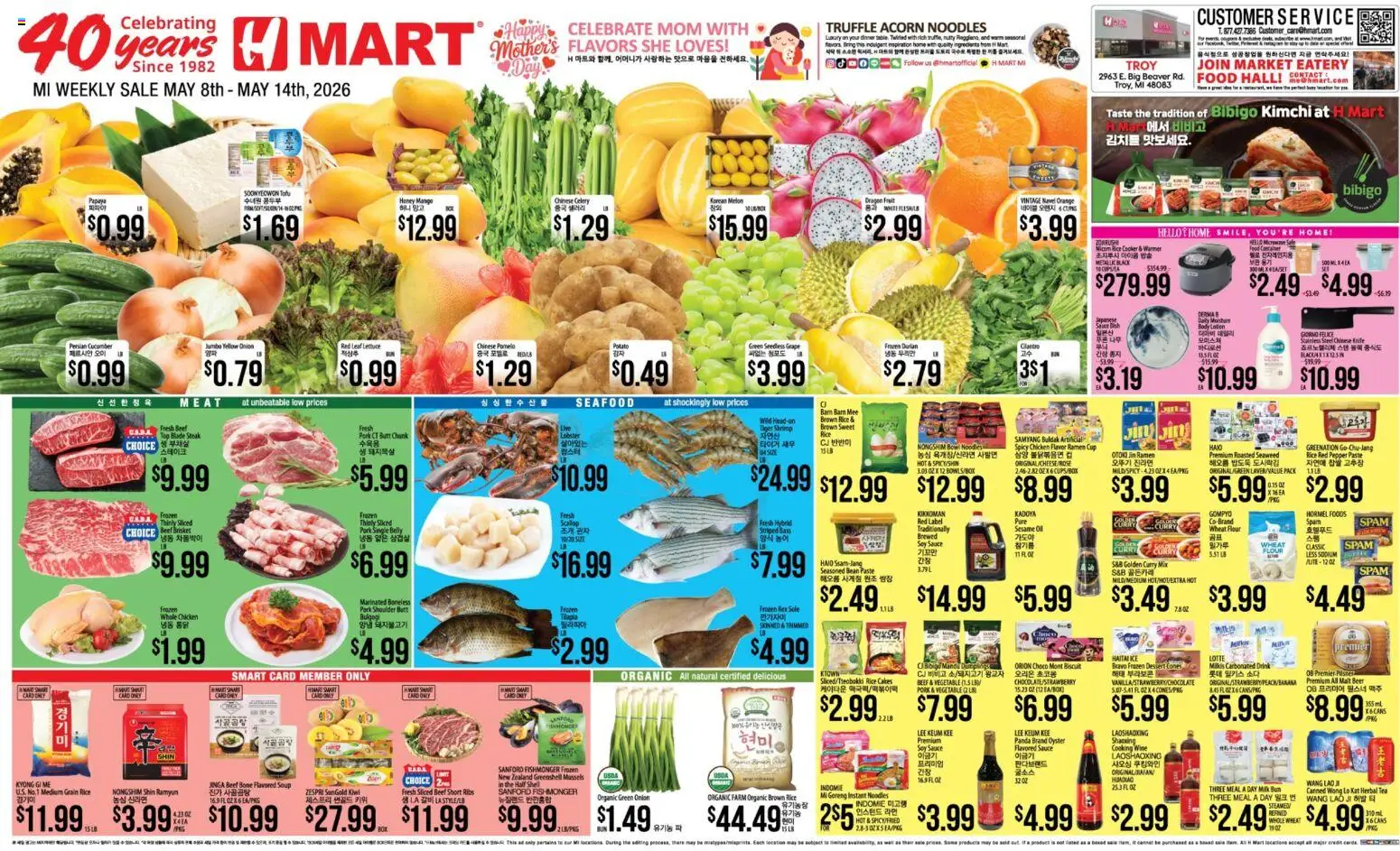 Ad Preview of Hmart Hmart ENGLISH/KOREAN - Michigan from 05/08/2026