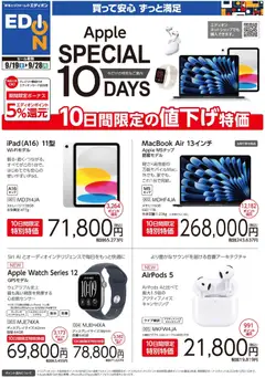 100満ボルトの2026/09/19から2026/09/28までのチラシはここ100満ボルト 宮崎市 - Apple Special 10days