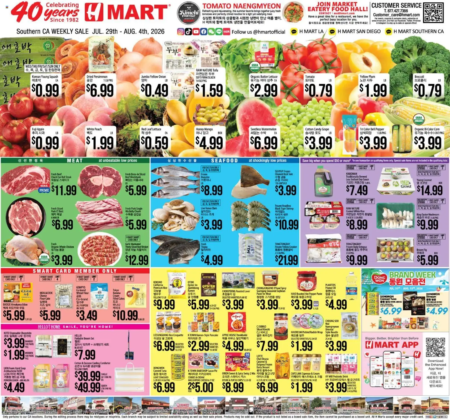 Ad Preview of Hmart Hmart Weekly Ad from 07/29/2026