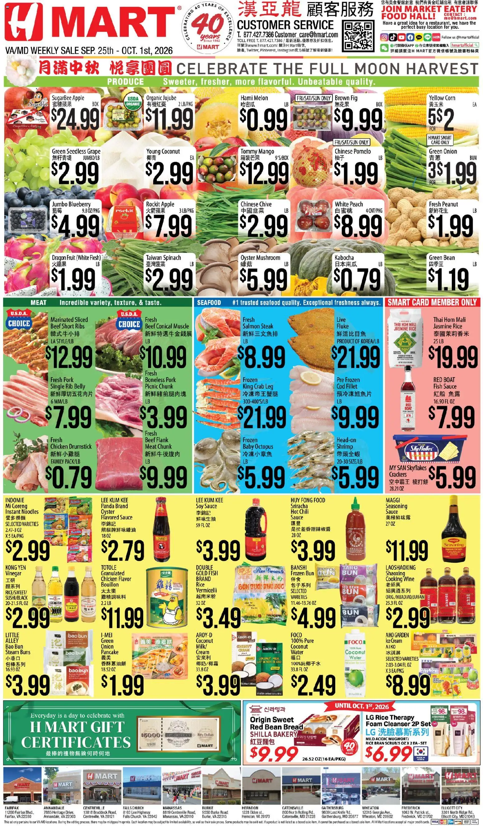 Ad Preview of Hmart Hmart Weekly Ad - CHINESE - MD from 09/25/2026