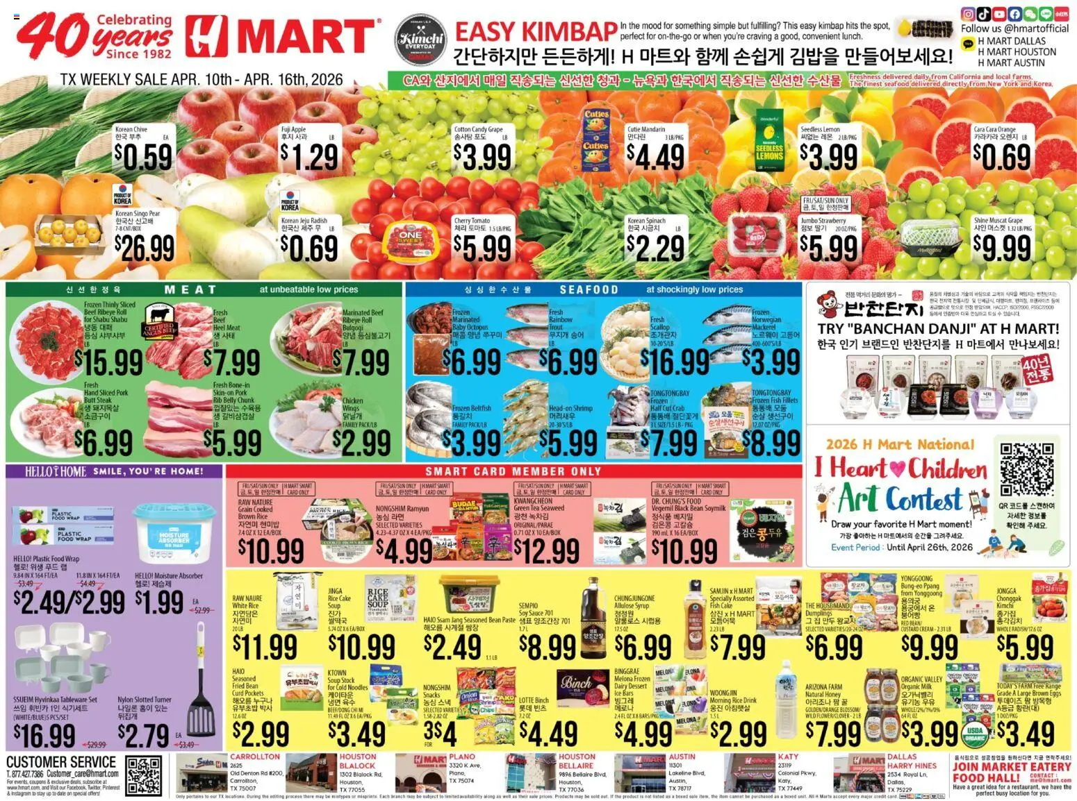 Ad Preview of Hmart Hmart ENGLISH/KOREAN - Texas - Austin from 04/10/2026 - Fish, Ice, Candy, Tomato, Onion, Spinach, Brown rice, Syrup