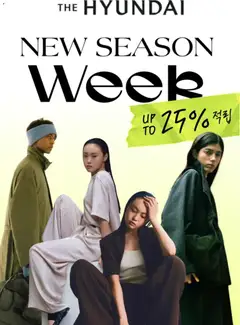 {StrartDate}까지 현대 백화점 쇼핑몰에서 전단 현대 백화점 현재 전단지 미리 보기