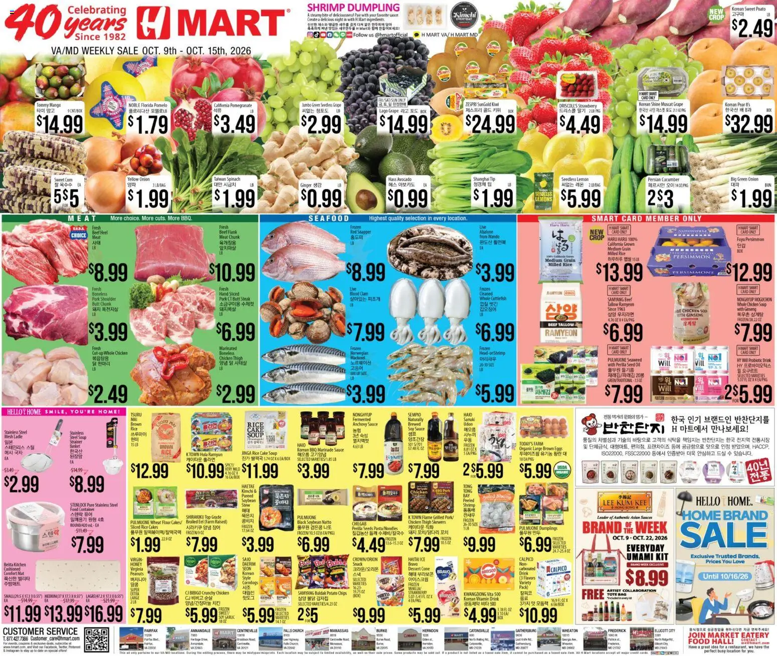 Ad Preview of Hmart Hmart Weekly Ad - ENGLISH/KOREAN - MD from 10/09/2026