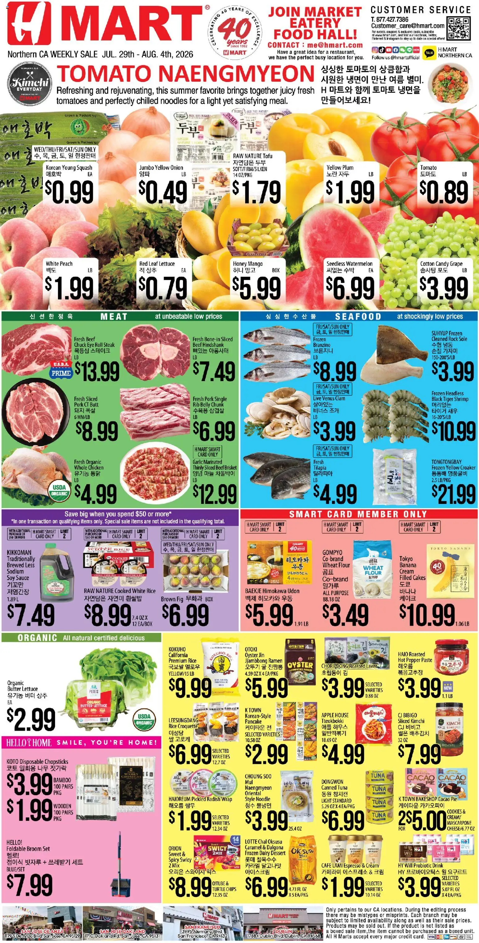Ad Preview of Hmart Hmart ENGLISH/KOREAN - Northern California from 07/29/2026