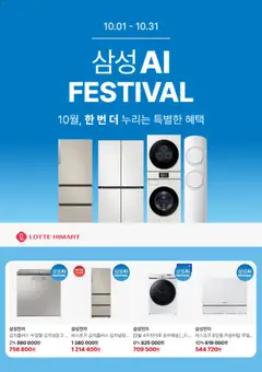 {StrartDate}까지 하이마트 쇼핑몰에서 전단 하이마트 - 현재 전단지 미리 보기