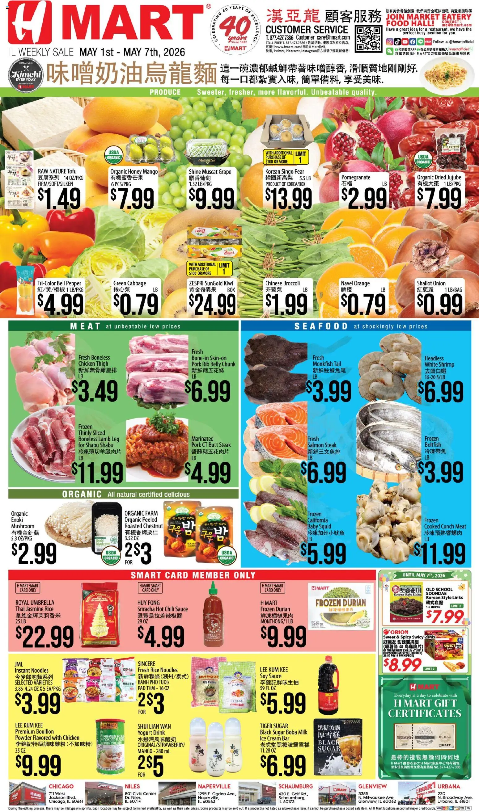 Ad Preview of Hmart Hmart CHINESE - Illinois from 05/01/2026 - Steak, Broccoli, Milk, Pork, Sauce, Bell pepper, Ice cream bar, Chicken