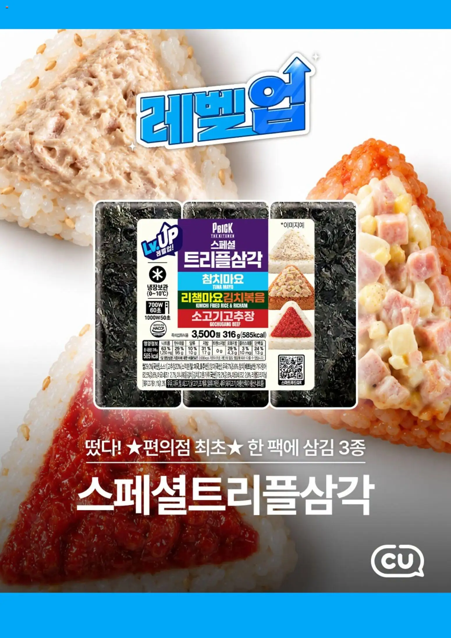 {StrartDate}까지 CU 쇼핑몰에서 전단 CU 현재 전단지 미리 보기 - 돼지고기, 소스