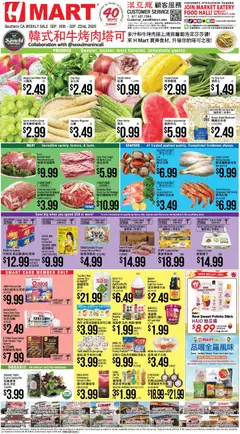 Ad Preview of Hmart Hmart Weekly Ad - CHINESE - CA from 09/16/2026