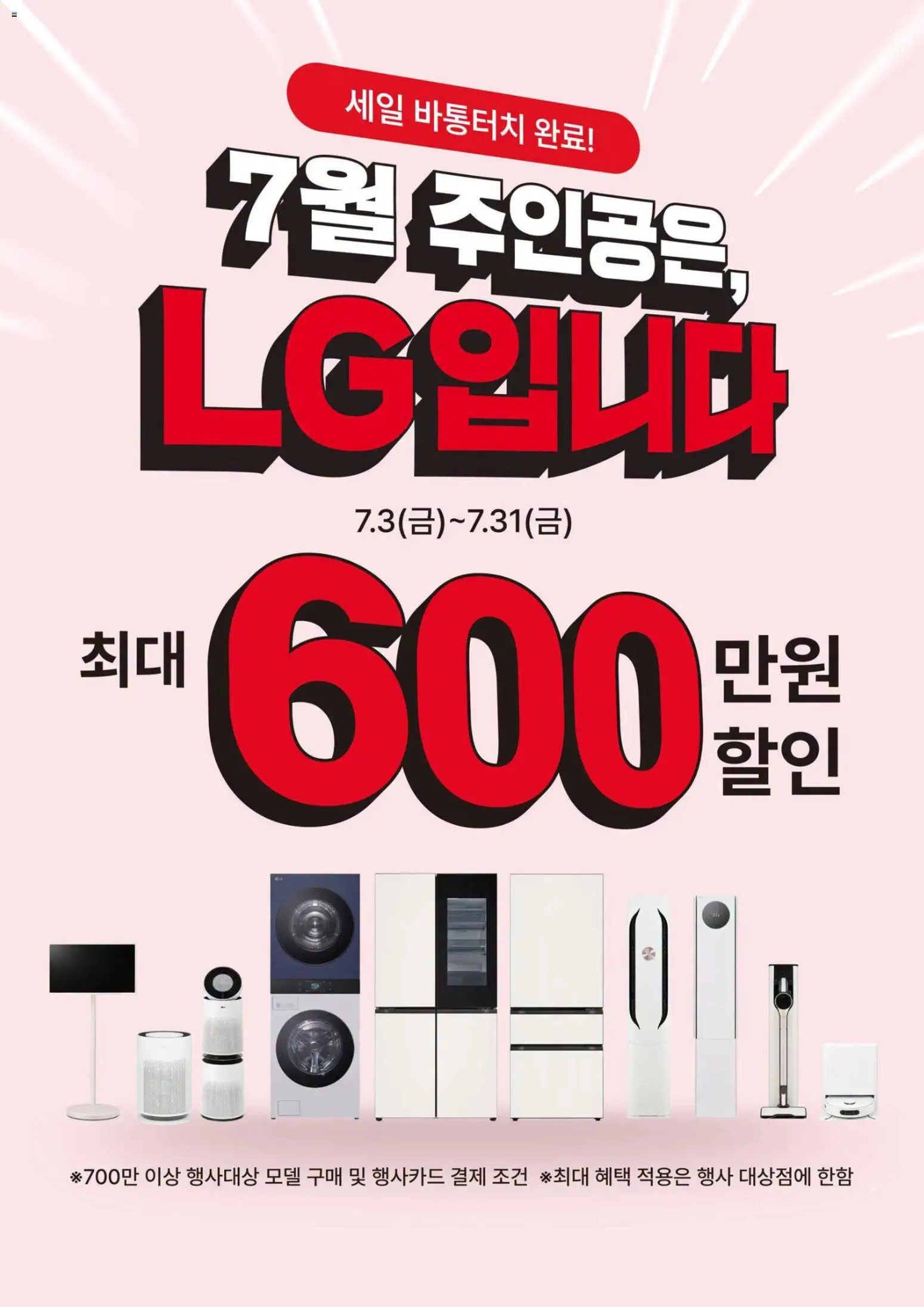 {StrartDate}까지 하이마트 쇼핑몰에서 전단 하이마트 현재 전단지 미리 보기