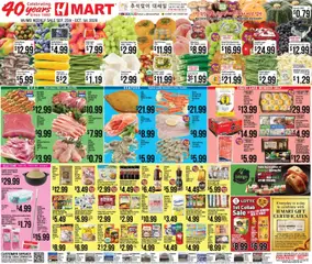 Ad Preview of Hmart Hmart Weekly Ad - ENGLISH/KOREAN - MD from 09/25/2026
